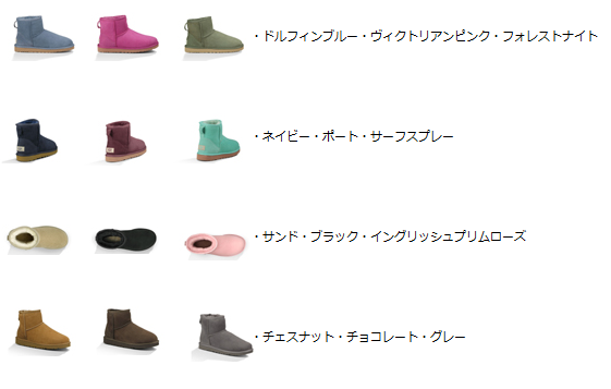 Uggクラシックミニの人気色が最安値で手に入るのはここ Ugg人気モデルをお得に手にいれられるのはここ